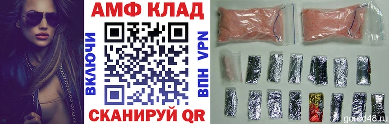Амфетамин Розовый  купить закладку  Калининград 