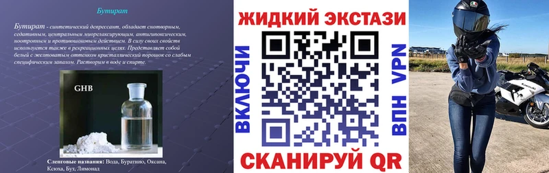 Бутират Butirat  хочу наркоту  Калининград 
