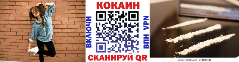 где найти наркотики  Калининград  darknet официальный сайт  КОКАИН 97%  блэк спрут маркетплейс 