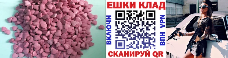 Экстази 250 мг  Калининград 