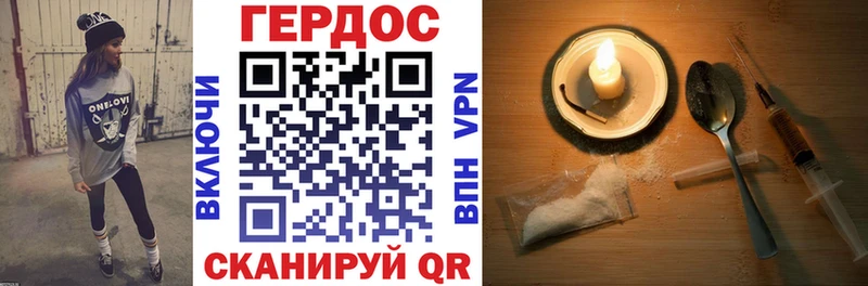 Героин герыч  наркотики  Калининград 