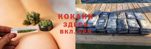 кокаин премиум Бородино