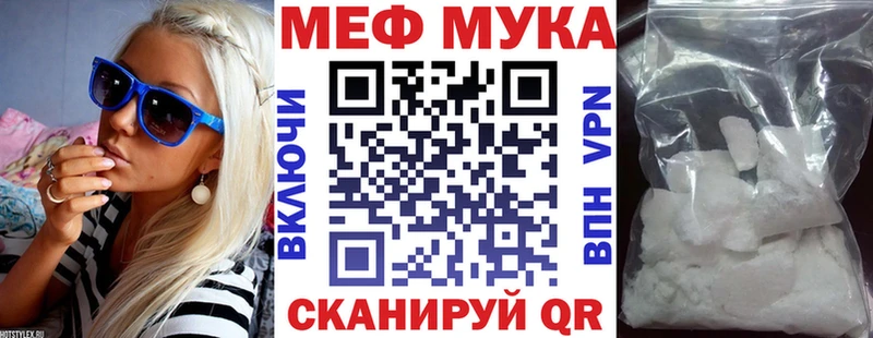 МЯУ-МЯУ VHQ  где можно купить наркотик  Калининград 