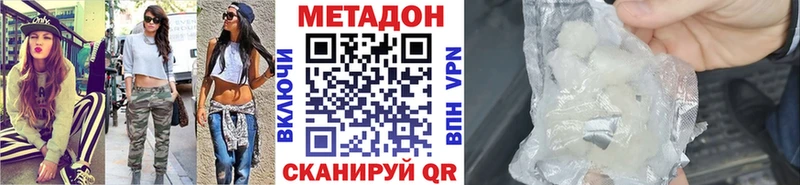 МЕТАДОН VHQ  Калининград 